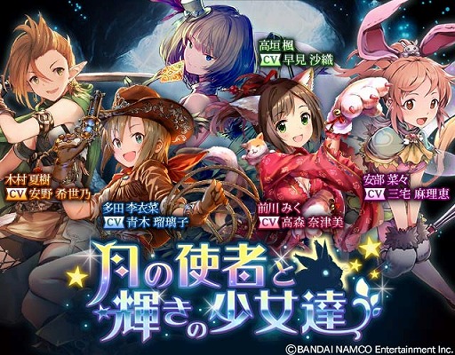 画像ギャラリー No.001のサムネイル画像 / 「神撃のバハムート」に前川みく，高垣楓ら5名のアイドルが参戦。「アイマス スターライトステージ」とのコラボが本日17：00にスタート