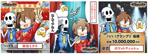 画像ギャラリー No.003のサムネイル画像 / Cygamesが「M-1グランプリ」を協賛。「神バハ」＆「グラブル」でイベント実施