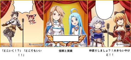 画像ギャラリー No.005のサムネイル画像 / Cygamesが「M-1グランプリ」を協賛。「神バハ」＆「グラブル」でイベント実施