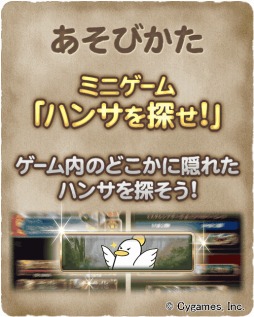 画像ギャラリー No.003のサムネイル画像 / 「神撃のバハムート」4コマ漫画1000回記念イベント「ハンサを探せ！」が開催