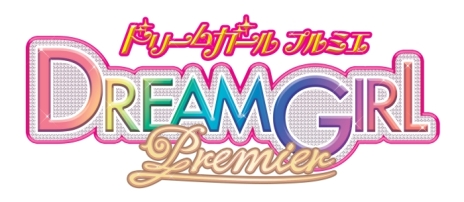 画像ギャラリー No.001のサムネイル画像 / 「ドリームガール プルミエ」が10月25日に開催されるイベント「JuniAward」に出展。体験会や配布イベントを実施