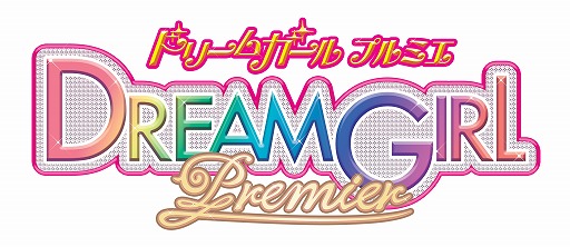 画像ギャラリー No.001のサムネイル画像 / 「ドリームガール プルミエ」，ボーカリスト佐々木恵梨さんの参加が決定
