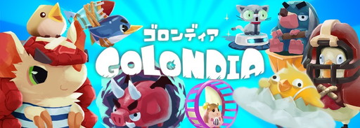 画像ギャラリー No.001のサムネイル画像 / ガンバリオン,英語版の「ゴロンディア」をワールドワイドで配信開始