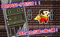 壁蹴りとび