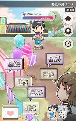 夏休みデビュー〜私の好きなあの人の場合〜