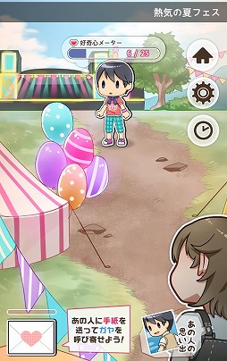 夏休みデビュー〜私の好きなあの人の場合〜