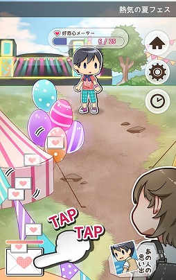 夏休みデビュー〜私の好きなあの人の場合〜