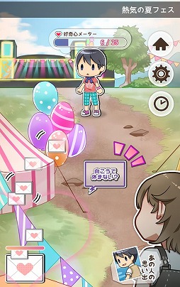 夏休みデビュー〜私の好きなあの人の場合〜