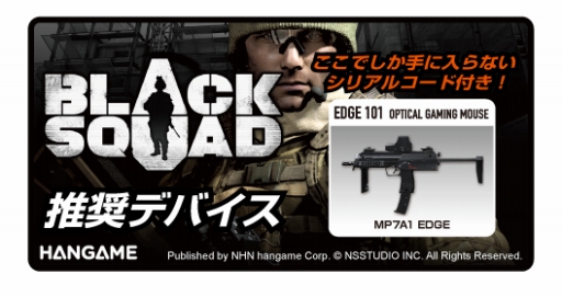 画像ギャラリー No.004のサムネイル画像 / HORIのゲーマー向けマウスとキーボード,マウスパッドが「BLACK SQUAD」推奨認定を取得。購入でゲーム内アイテムを入手可能に