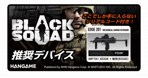 画像ギャラリー No.005のサムネイル画像 / HORIのゲーマー向けマウスとキーボード,マウスパッドが「BLACK SQUAD」推奨認定を取得。購入でゲーム内アイテムを入手可能に