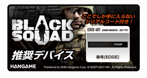 画像ギャラリー No.006のサムネイル画像 / HORIのゲーマー向けマウスとキーボード,マウスパッドが「BLACK SQUAD」推奨認定を取得。購入でゲーム内アイテムを入手可能に