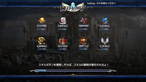 画像ギャラリー No.007のサムネイル画像 / 【PR】ストレスなく楽しめるスマホ向け本格MMORPG「ロストレガリア」。ゲームの基本システムが開放されるレベル1〜35までの流れを解説