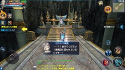 画像ギャラリー No.013のサムネイル画像 / 【PR】ストレスなく楽しめるスマホ向け本格MMORPG「ロストレガリア」。ゲームの基本システムが開放されるレベル1〜35までの流れを解説