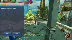 画像ギャラリー No.021のサムネイル画像 / 【PR】ストレスなく楽しめるスマホ向け本格MMORPG「ロストレガリア」。ゲームの基本システムが開放されるレベル1〜35までの流れを解説