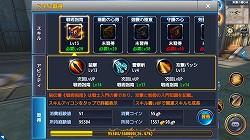 画像ギャラリー No.028のサムネイル画像 / 【PR】ストレスなく楽しめるスマホ向け本格MMORPG「ロストレガリア」。ゲームの基本システムが開放されるレベル1〜35までの流れを解説