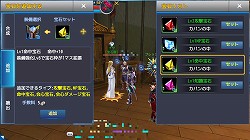 画像ギャラリー No.031のサムネイル画像 / 【PR】ストレスなく楽しめるスマホ向け本格MMORPG「ロストレガリア」。ゲームの基本システムが開放されるレベル1〜35までの流れを解説