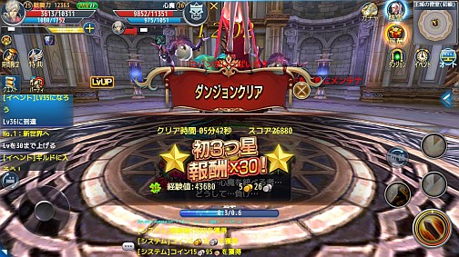 画像ギャラリー No.036のサムネイル画像 / 【PR】ストレスなく楽しめるスマホ向け本格MMORPG「ロストレガリア」。ゲームの基本システムが開放されるレベル1〜35までの流れを解説