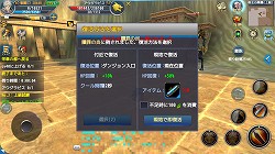 画像ギャラリー No.038のサムネイル画像 / 【PR】ストレスなく楽しめるスマホ向け本格MMORPG「ロストレガリア」。ゲームの基本システムが開放されるレベル1〜35までの流れを解説