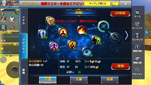 画像ギャラリー No.039のサムネイル画像 / 【PR】ストレスなく楽しめるスマホ向け本格MMORPG「ロストレガリア」。ゲームの基本システムが開放されるレベル1〜35までの流れを解説