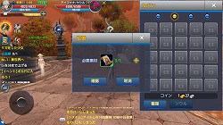 画像ギャラリー No.042のサムネイル画像 / 【PR】ストレスなく楽しめるスマホ向け本格MMORPG「ロストレガリア」。ゲームの基本システムが開放されるレベル1〜35までの流れを解説