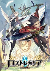 画像ギャラリー No.005のサムネイル画像 / 今夜の「RADIO 4Gamer Tap(仮)」では,「ロストレガリア」を取り上げます