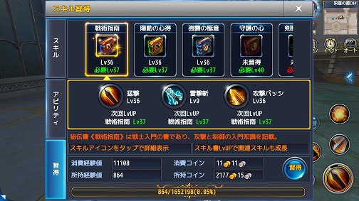 画像ギャラリー No.004のサムネイル画像 / 【PR】レベル40に到達するためのポイントを徹底解説。スマホ向け本格オンラインRPG「ロストレガリア」の中級者向けキャラ育成ガイドを掲載
