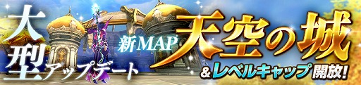 画像ギャラリー No.002のサムネイル画像 / 「ロストレガリア」大型アップデートで新マップ&レベルキャップが開放
