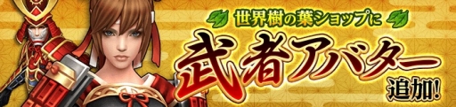 画像ギャラリー No.009のサムネイル画像 / 「ロストレガリア」レベルキャップが79まで開放。新マップ「氷花の雪原」も登場