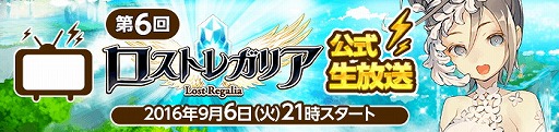 画像ギャラリー No.002のサムネイル画像 / 「ロストレガリア」，アニメ「オーバーロード」とのコラボが決定