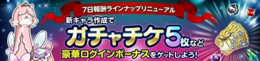 画像ギャラリー No.012のサムネイル画像 / 「ロストレガリア」新職業「吟遊詩人」追加やカムバックキャンペーンを実施