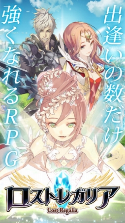 ロストレガリア