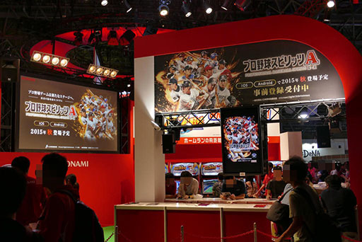 画像ギャラリー No.001のサムネイル画像 / ［TGS 2015］スマホでリアルなベースボールを。「プロ野球スピリッツ2015」のエンジンを採用した新作アプリ「プロ野球スピリッツA」のプレイポートをお届け
