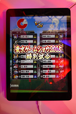画像ギャラリー No.013のサムネイル画像 / ［TGS 2015］スマホでリアルなベースボールを。「プロ野球スピリッツ2015」のエンジンを採用した新作アプリ「プロ野球スピリッツA」のプレイポートをお届け