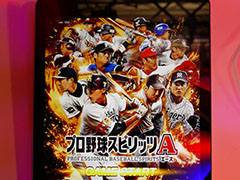 ［TGS 2015］スマホでリアルなベースボールを。「プロ野球スピリッツ2015」のエンジンを採用した新作アプリ「プロ野球スピリッツA」のプレイポートをお届け