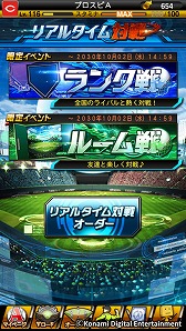 画像ギャラリー No.002のサムネイル画像 / ［TGS 2017］プロ野球アプリ「プロ野球スピリッツA」，1vs.1で楽しめる“リアルタイム対戦”が今冬に実装。25エナジーのプレゼントも