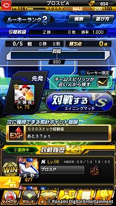 画像ギャラリー No.003のサムネイル画像 / ［TGS 2017］プロ野球アプリ「プロ野球スピリッツA」，1vs.1で楽しめる“リアルタイム対戦”が今冬に実装。25エナジーのプレゼントも