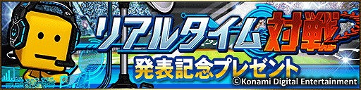 画像ギャラリー No.007のサムネイル画像 / ［TGS 2017］プロ野球アプリ「プロ野球スピリッツA」，1vs.1で楽しめる“リアルタイム対戦”が今冬に実装。25エナジーのプレゼントも