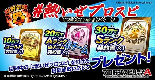 画像ギャラリー No.004のサムネイル画像 / 「プロスピA」がとんねるずの石橋貴明さんとコラボ。選手としてゲームに登場