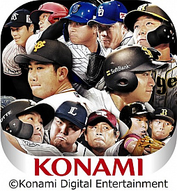 画像ギャラリー No.005のサムネイル画像 / 「プロ野球スピリッツA」を使ったeスポーツリーグ“eBASEBALL プロスピ Aリーグ”の開催が発表