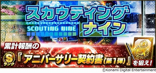 画像ギャラリー No.003のサムネイル画像 / 「プロスピA」，6周年記念特番で発表された新情報をまとめて紹介