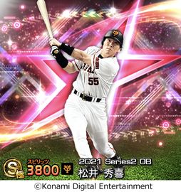 画像ギャラリー No.004のサムネイル画像 / 「プロ野球スピリッツA」でスカウト“2021OB田中将大セレクション”が開催