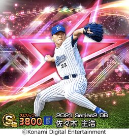 画像ギャラリー No.007のサムネイル画像 / 「プロ野球スピリッツA」でスカウト“2021OB田中将大セレクション”が開催