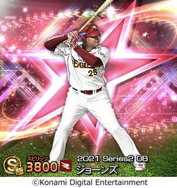 画像ギャラリー No.010のサムネイル画像 / 「プロ野球スピリッツA」でスカウト“2021OB田中将大セレクション”が開催