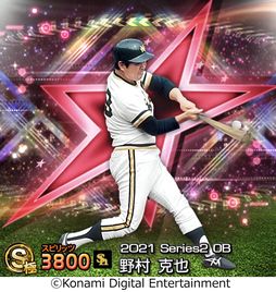 画像ギャラリー No.011のサムネイル画像 / 「プロ野球スピリッツA」でスカウト“2021OB田中将大セレクション”が開催