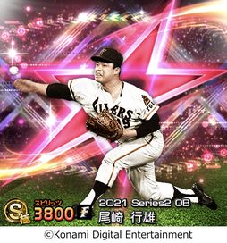 画像ギャラリー No.012のサムネイル画像 / 「プロ野球スピリッツA」でスカウト“2021OB田中将大セレクション”が開催