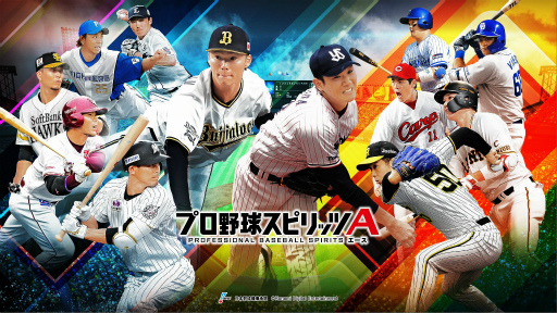 画像ギャラリー No.001のサムネイル画像 / 「プロ野球スピリッツA」でイチロー選手とのコラボ第1弾が開催