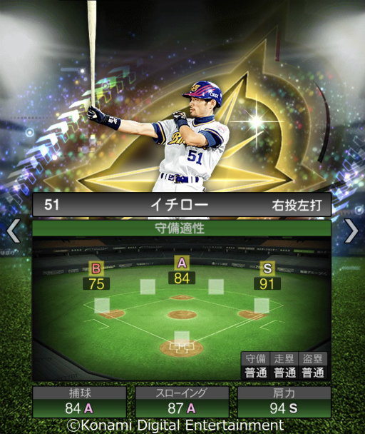 画像ギャラリー No.003のサムネイル画像 / 「プロ野球スピリッツA」でイチロー選手とのコラボ第1弾が開催