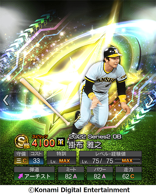 画像ギャラリー No.004のサムネイル画像 / 「プロスピA」，イチローさんが選んだレジェンドOB12名が登場するスカウトを開始。イチローさんが選出理由を語る，野球ファン必見の動画も