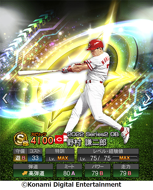 画像ギャラリー No.006のサムネイル画像 / 「プロスピA」，イチローさんが選んだレジェンドOB12名が登場するスカウトを開始。イチローさんが選出理由を語る，野球ファン必見の動画も