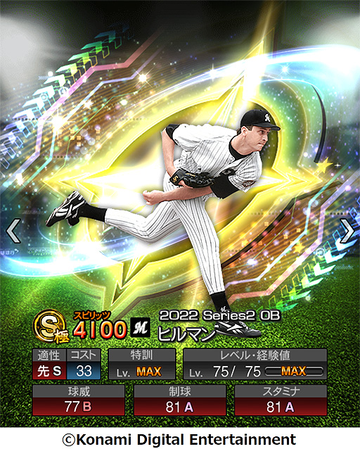 画像ギャラリー No.010のサムネイル画像 / 「プロスピA」，イチローさんが選んだレジェンドOB12名が登場するスカウトを開始。イチローさんが選出理由を語る，野球ファン必見の動画も